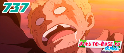 One Piece 737 / Ван Пис 737 Смотреть One Piece 737 / Ван Пис 737 серия онлайн