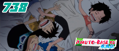 One Piece 738 / Ван Пис 738 Смотреть One Piece 738 / Ван Пис 738 серия онлайн