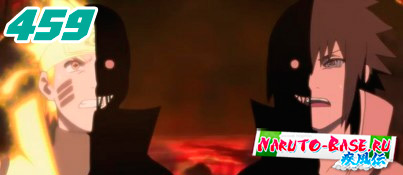 Naruto Shippuuden 459 / Наруто 2 сезон 459 Смотреть Naruto Shippuuden 459 / Наруто 2 сезон 459 серия онлайн