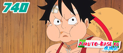 One Piece 740 / Ван Пис 740 Смотреть One Piece 740 / Ван Пис 740 серия онлайн