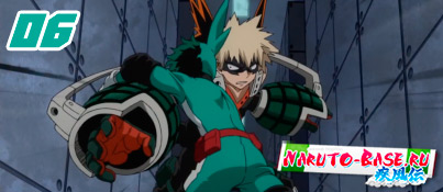 Моя геройская академия - 6 (Boku no Hero Academia) Смотреть Моя геройская академия - 6 (Boku no Hero Academia) серия онлайн