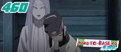 Naruto Shippuuden 460 / Наруто 2 сезон 460 Смотреть Naruto Shippuuden 460 / Наруто 2 сезон 460 серия онлайн