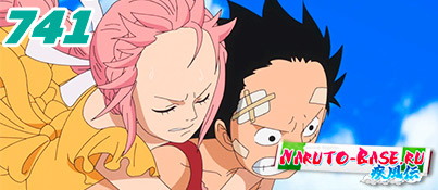 One Piece 741 / Ван Пис 741 Смотреть One Piece 741 / Ван Пис 741 серия онлайн