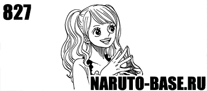 Скачать Манга Ван Пис 828 / One Piece Manga 828 глава онлайн