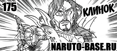 Скачать Манга Nanatsu no Taizai 175 / Manga Семь Смертных Грехов 175 глава онлайн