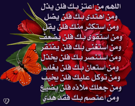 الأبطال