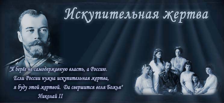 ИСКУПИТЕЛЬНАЯ ЖЕРТВА