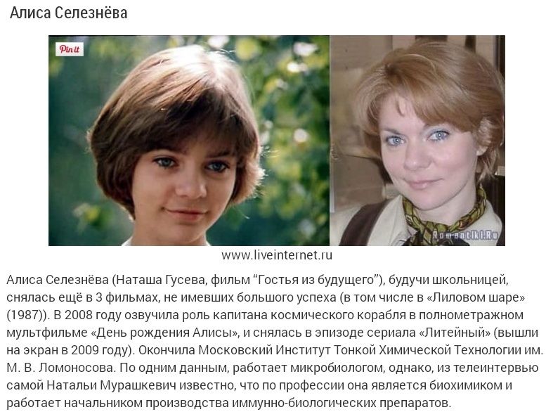 Наташа гусева фото в детстве